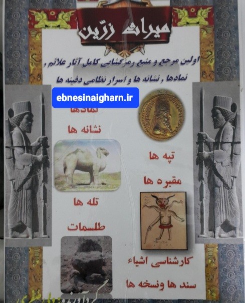 میراث زرین بدون سانسور کامل