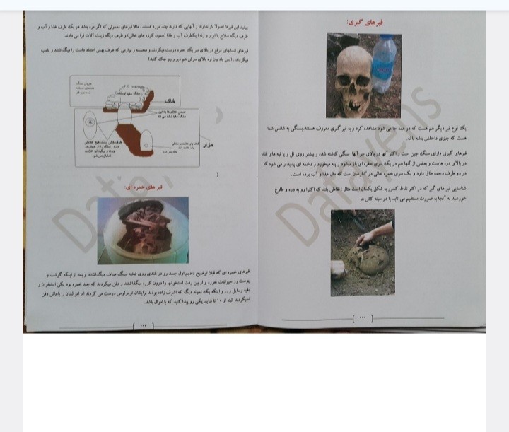 میراث زرین بدون سانسور کامل