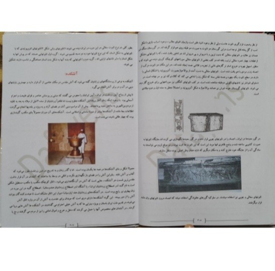 میراث زرین بدون سانسور کامل