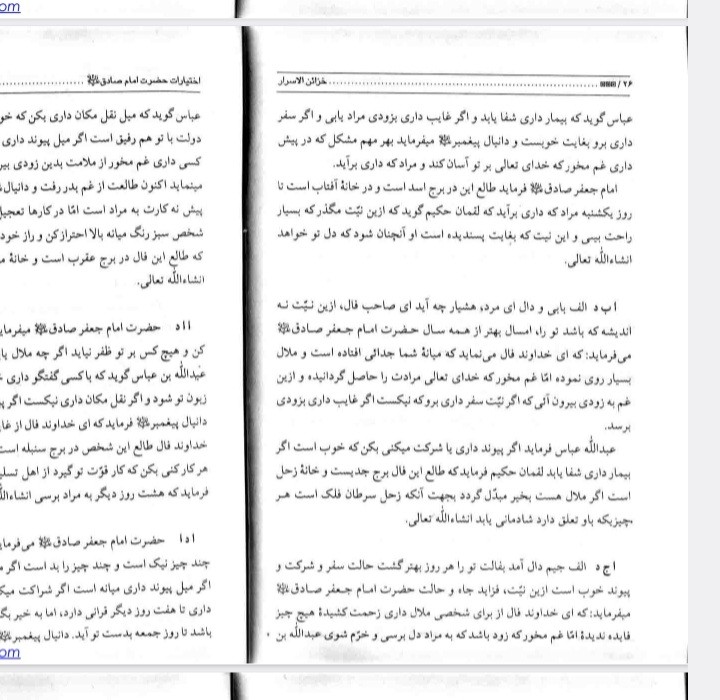 خزائن الاسرار