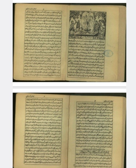طلسمات اسکندر ذوالقرنین  نسخه دیگر(به همراه کتاب زبدة الالواح محمود دهدار)
