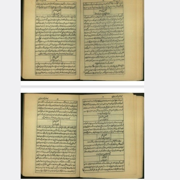 طلسمات اسکندر ذوالقرنین  نسخه دیگر(به همراه کتاب زبدة الالواح محمود دهدار)