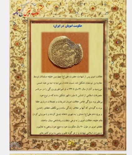 گنجنامه الوان هندی