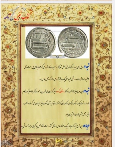 گنجنامه الوان هندی