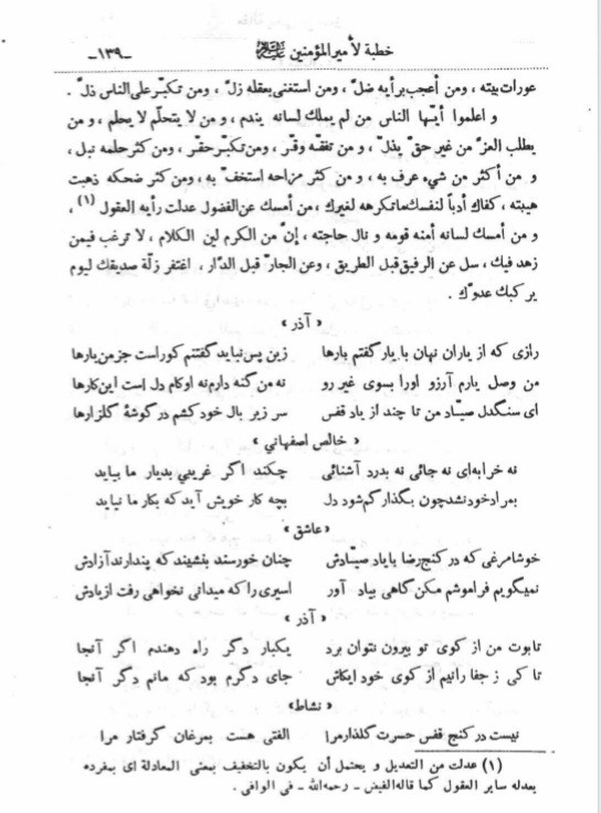 خزائن نراقی