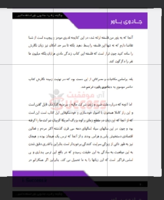 جادوی باور