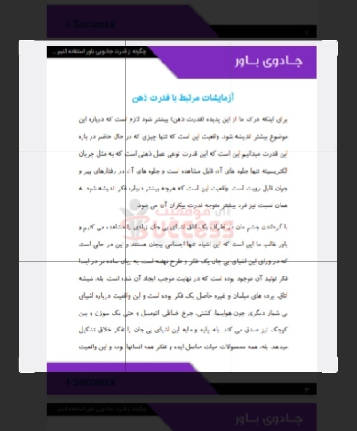 جادوی باور