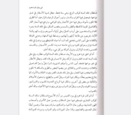 کنزالحسین و کحل العین