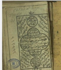 دانلود کتاب مقلاد الجنان علامه میر جهانی درباب ادعیه و مجرب و زیارات
