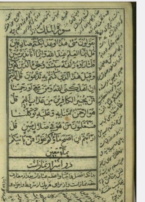 دانلود کتاب مقلاد الجنان علامه میر جهانی درباب ادعیه و مجرب و زیارات