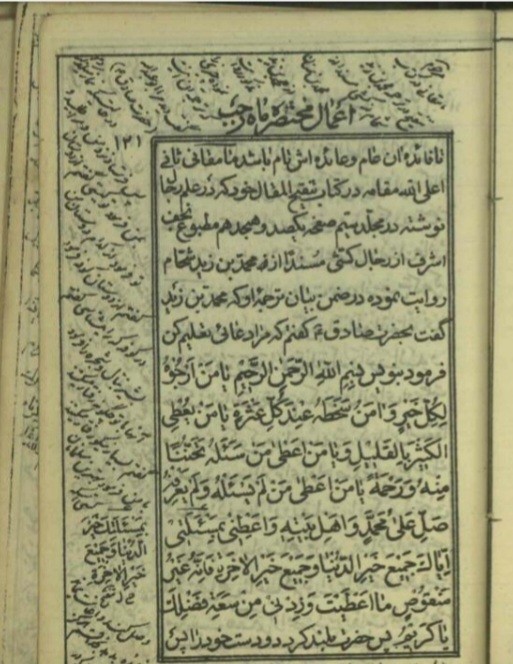 دانلود کتاب مقلاد الجنان علامه میر جهانی درباب ادعیه و مجرب و زیارات