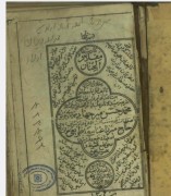 دانلود کتاب مقلاد الجنان علامه میر جهانی درباب ادعیه و مجرب و زیارات