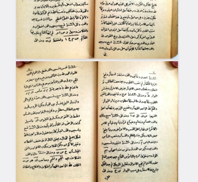 ثلاث رسائل دهدارقواعدعلم حروف وجفر