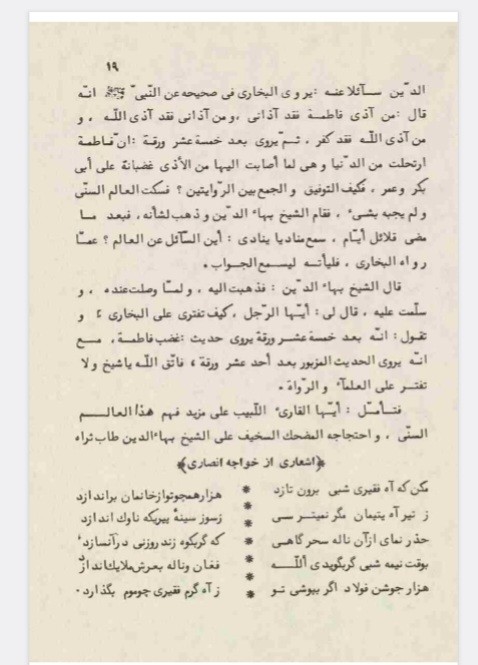 مخازن سید عباس کاشانی