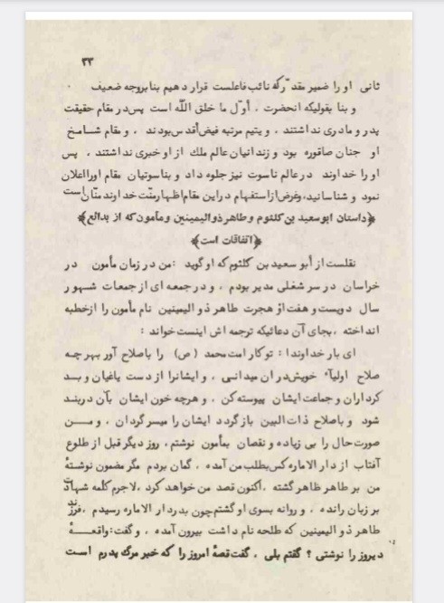 مخازن سید عباس کاشانی