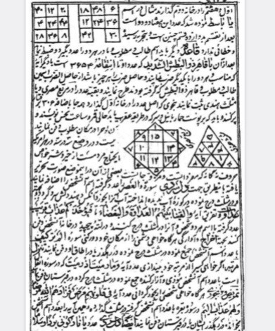 اساطیر آصف بن برخیاوسحرالاحمرطوخی