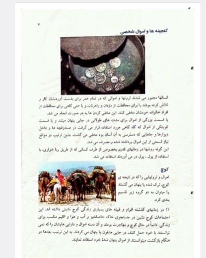 چشم طلایی فرید باقری در4جلد کامل