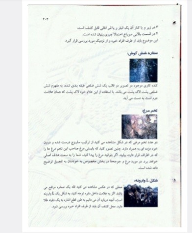 چشم طلایی فرید باقری در4جلد کامل
