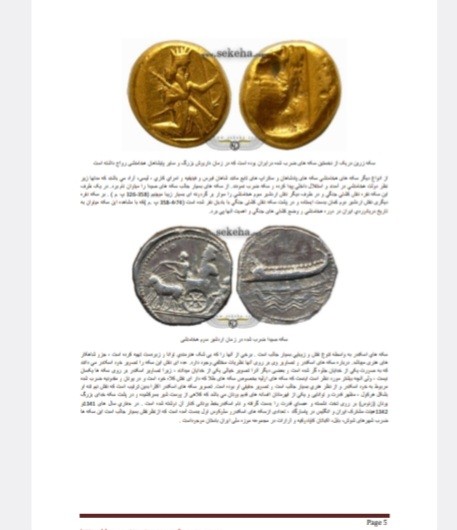 سکه شناسی اسلامی آپرین