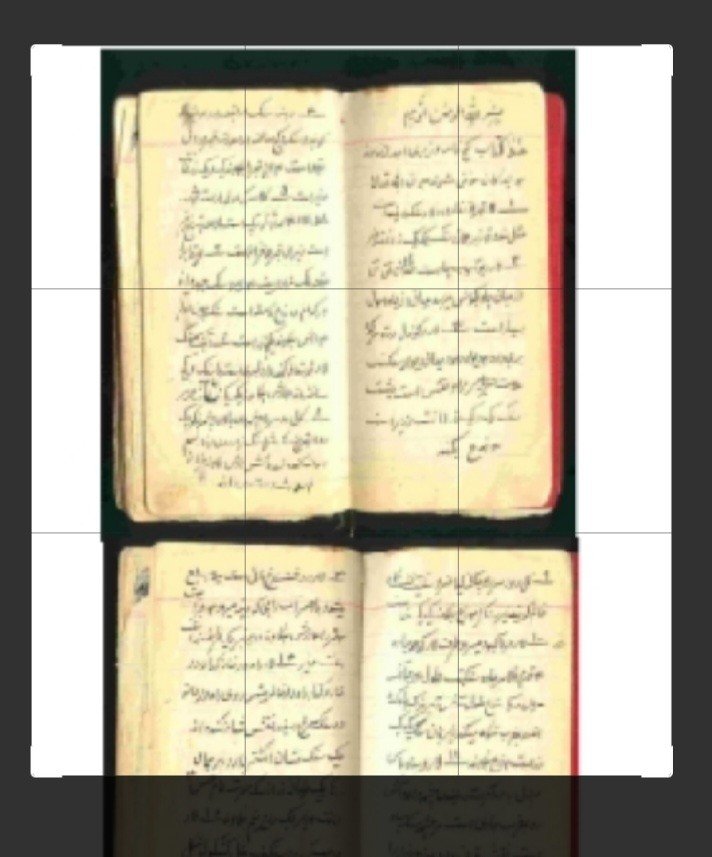 دانلود گنج نامه شیخ بهایی کامل