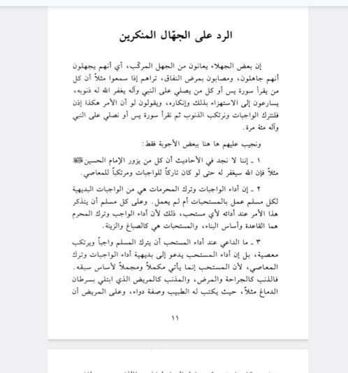خزانه الاسرار فی الختوم و الاذکار عربی