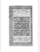 منثور و منظوم رساله جفر دهدار
