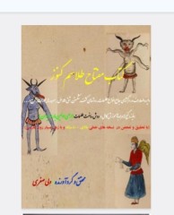 مفتاح طلاسم کنوز کامل