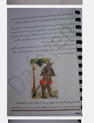 مفتاح طلاسم کنوز کامل