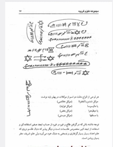 مجربات ابن سینا 2جلد