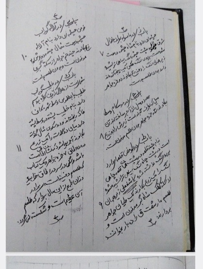 کتاب رساله مخزن الدفینه رساله 4وزیر