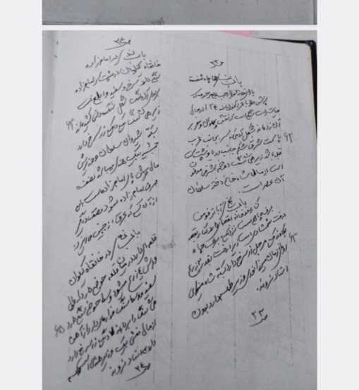 کتاب رساله مخزن الدفینه رساله 4وزیر
