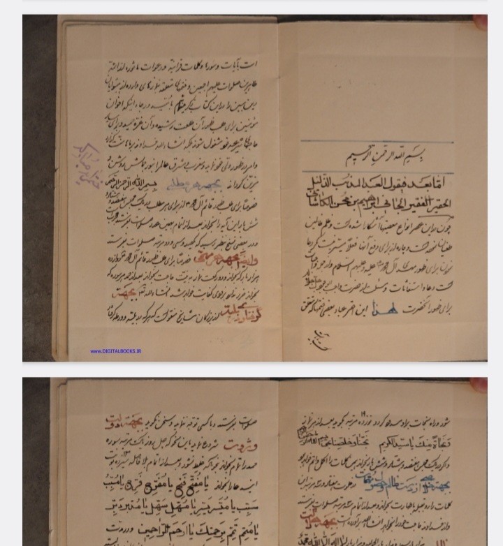 ختومات ابراهیم بن کاشانی