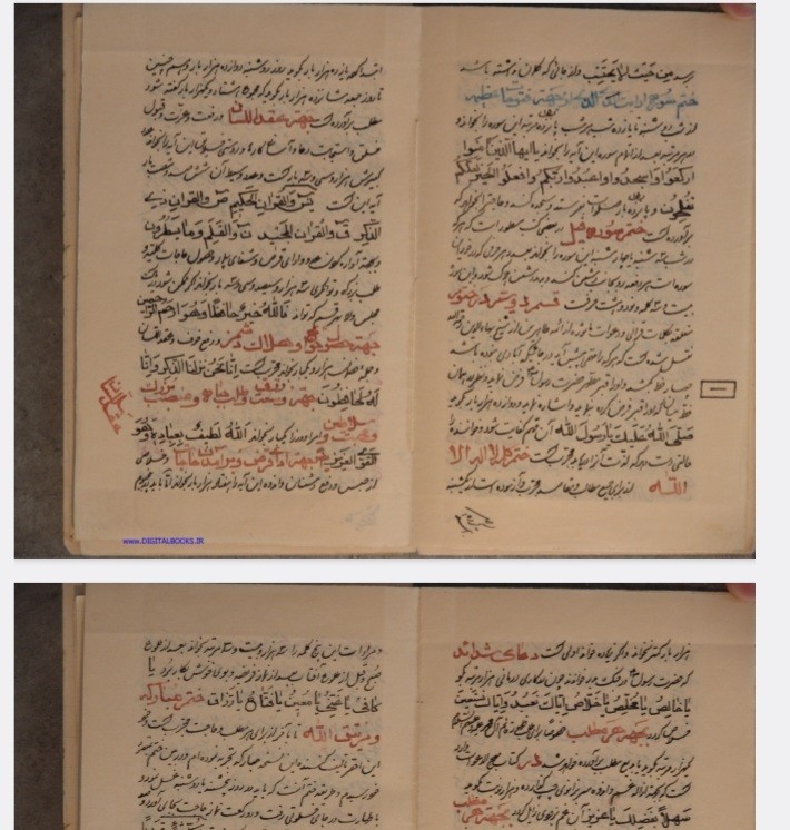 ختومات ابراهیم بن کاشانی