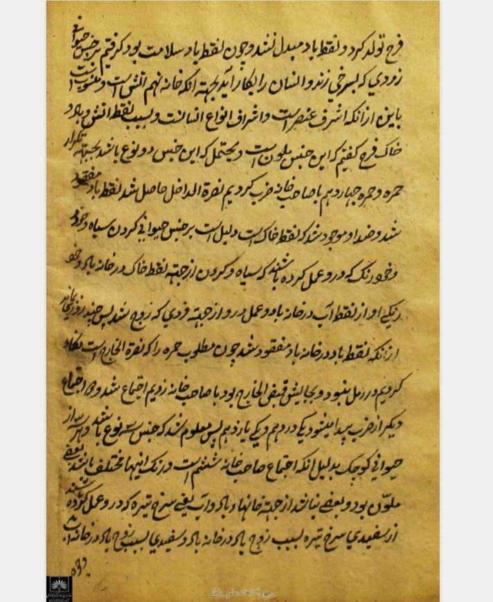 کتاب کنوز الرموز علم رمل سرخاب