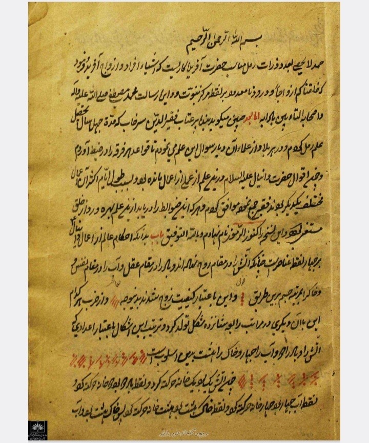 کتاب کنوز الرموز علم رمل سرخاب