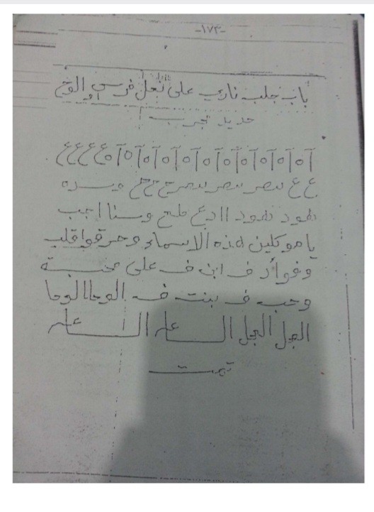 کتاب کنز الدراویش