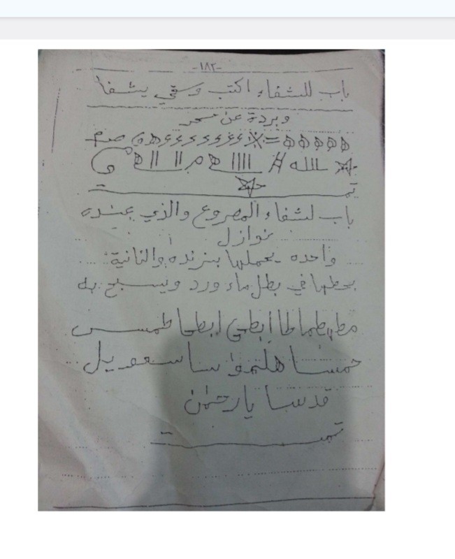 کتاب کنز الدراویش