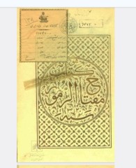 کتاب مفتاح الرموزعلم خطوط مرموزه