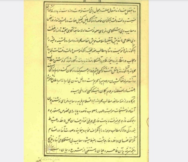 کتاب مفتاح الرموزعلم خطوط مرموزه
