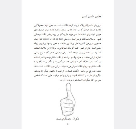 زبان بدن آلن پیز