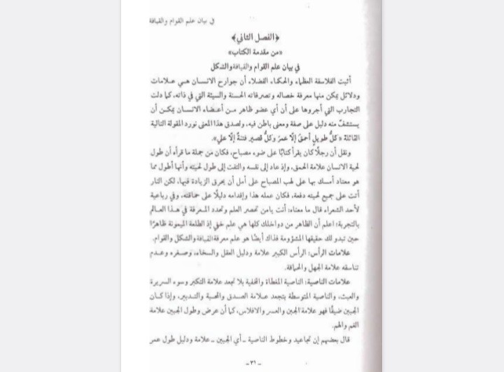 کتاب کنز الحسین وکحل العین عربی