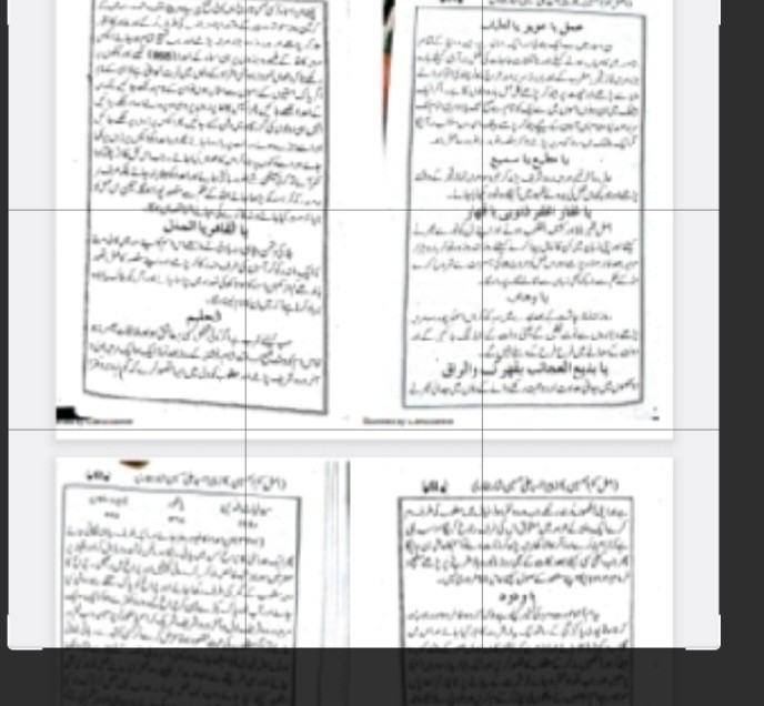 کتاب کنز الحسین اصل ،اردو