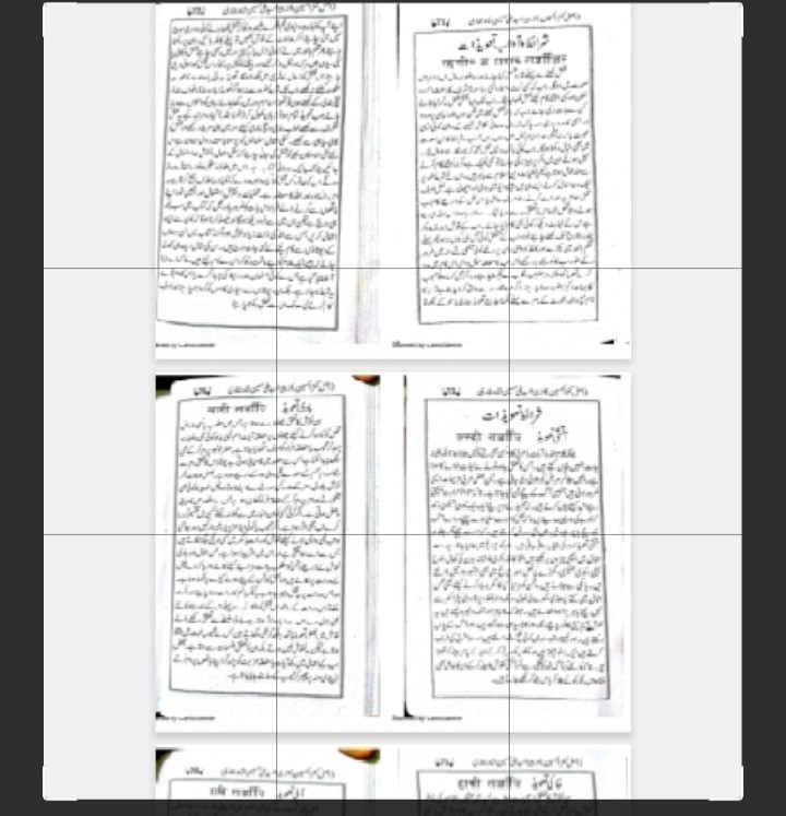 کتاب کنز الحسین اصل ،اردو