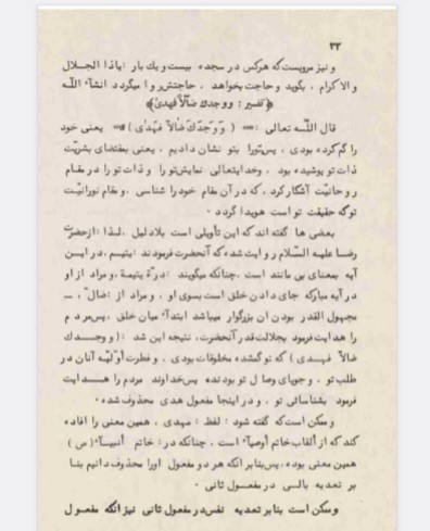 کتاب مخازن سيد عباس کاشانی