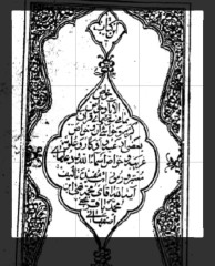 کتاب خواص آیات محمد باقر نجفی