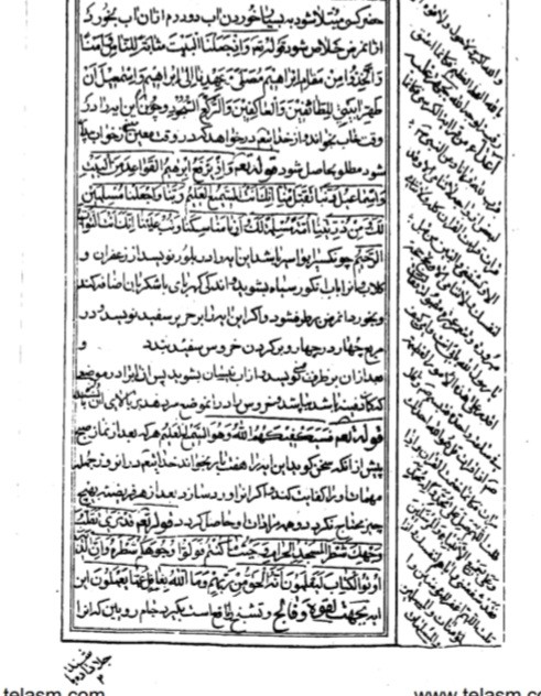 کتاب خواص آیات محمد باقر نجفی