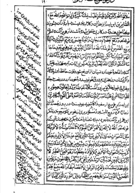 کتاب خواص آیات محمد باقر نجفی