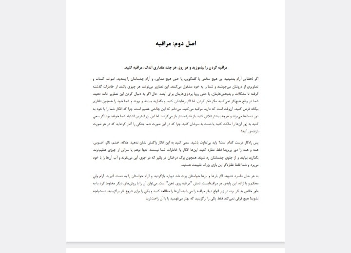رایت سایه