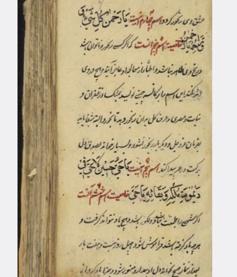 کنز رحمانی ادعیه وطلسمات