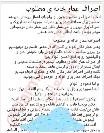 کتاب مجربات روحانی حکیم معالج الروح
